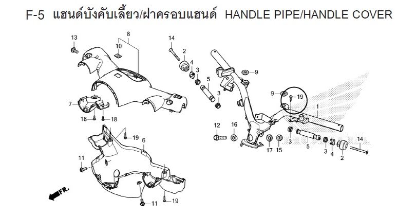 F-5 HANDLE PIPE/HANDLE COVER