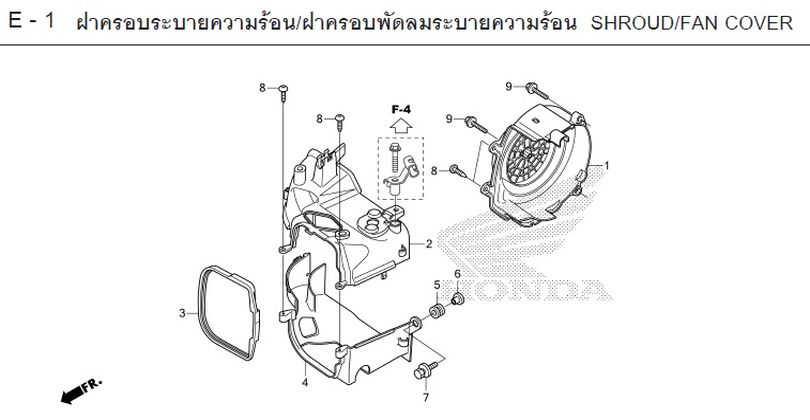 E-1 SHROUD/FAN COVER