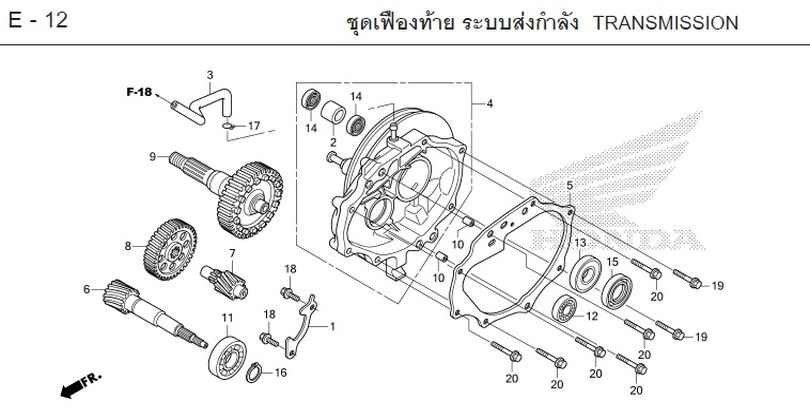 E-12 TRANSMISSION
