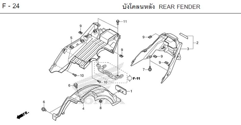 F-24 REAR FENDER