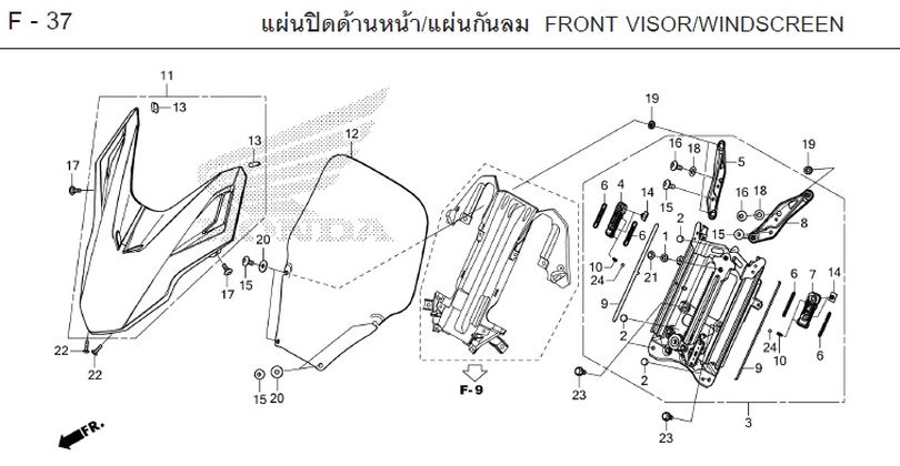 F-37 FRONT VISOR/WINDSCREEN