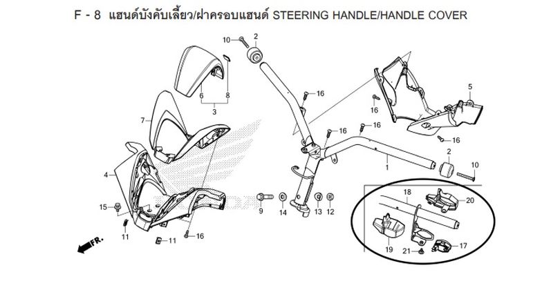 F-8 STEERING HANDLE/HANDLE COVER