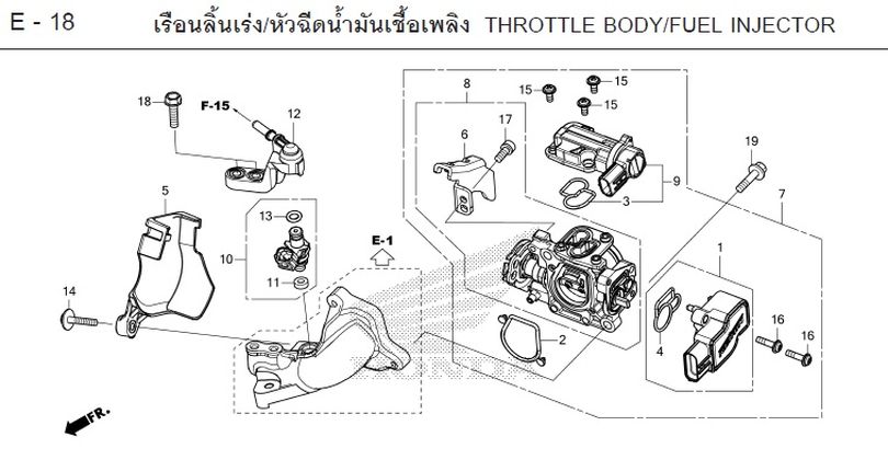 E-18 THROTTLE BODY/FUEL INJECTOR