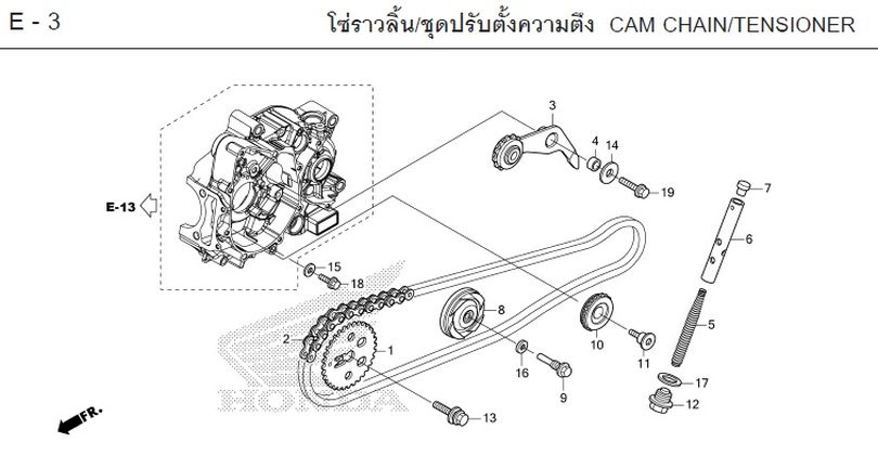 E-3 CAM CHAIN/TENSIONER