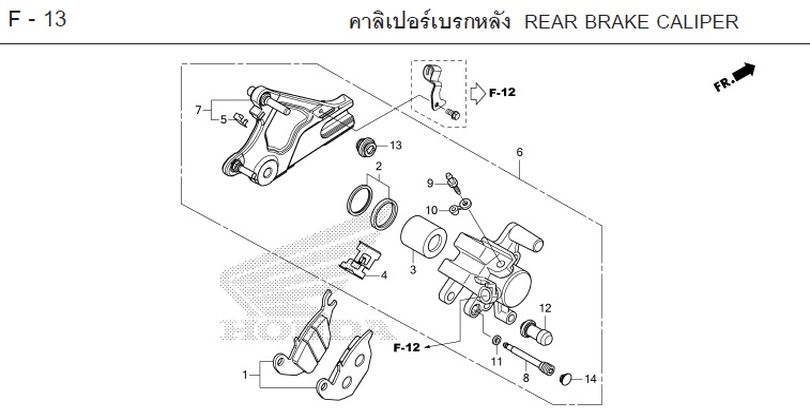 F-13 REAR BRAKE CALIPER