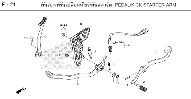 F-21 PEDAL/KICK STARTER ARM