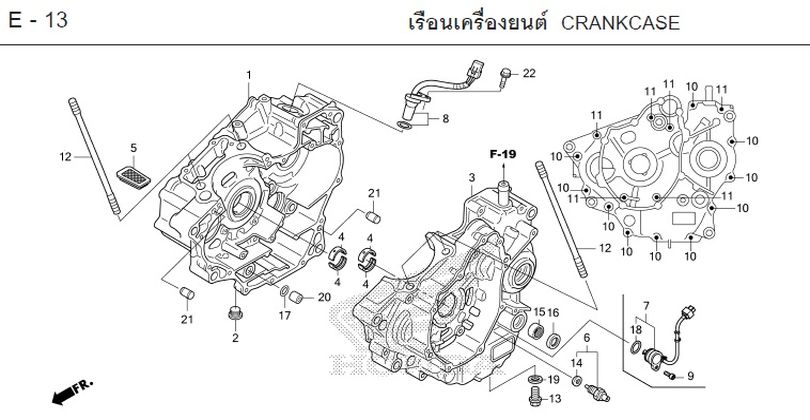 E-13 CRANKCASE