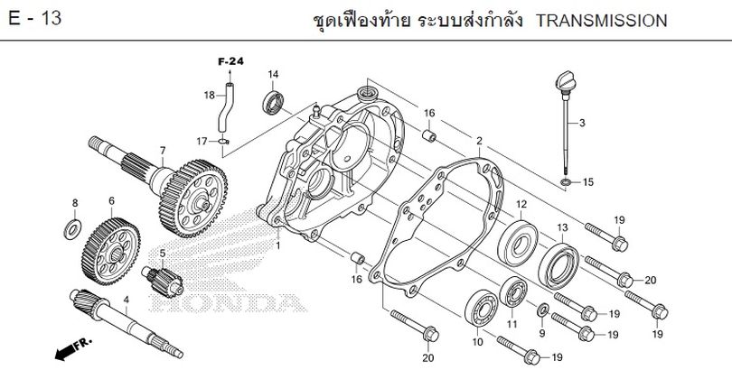 E-13 TRANSMISSION
