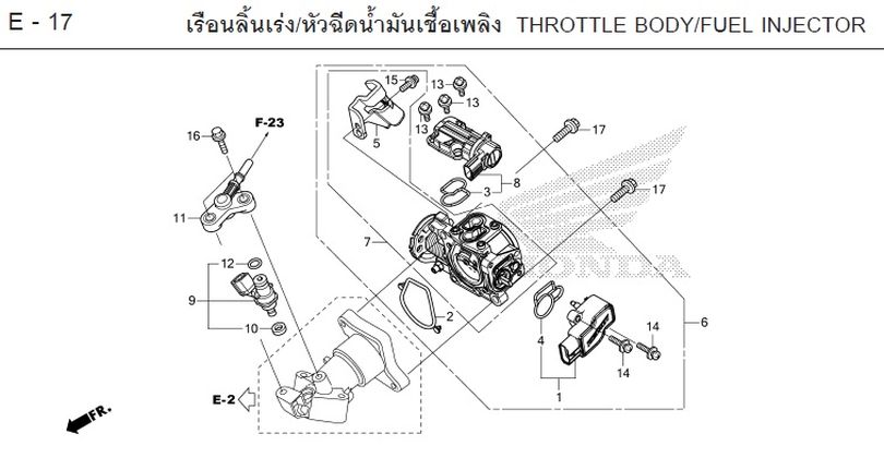 E-17 THROTTLE BODY/FUEL INJECTOR