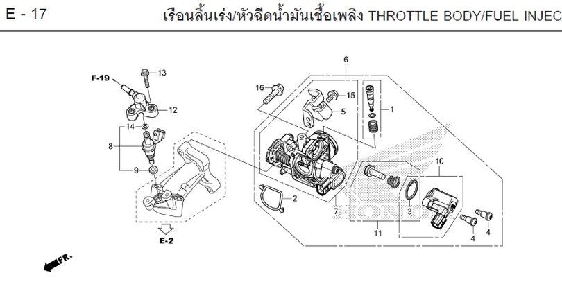 E-17 THROTTLE BODY/FUEL INJEC