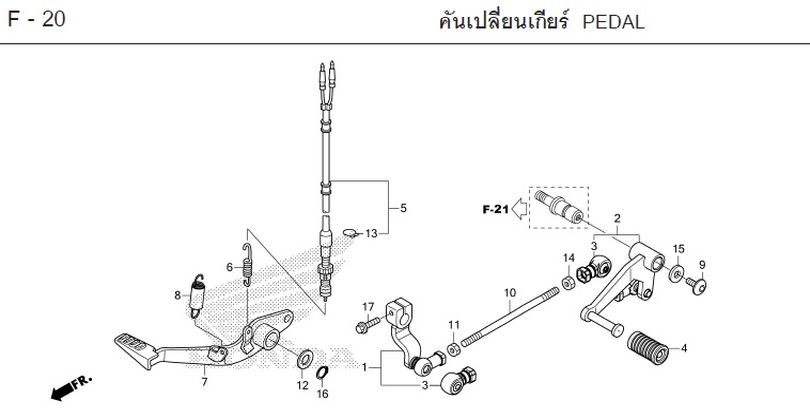F-20 PEDAL