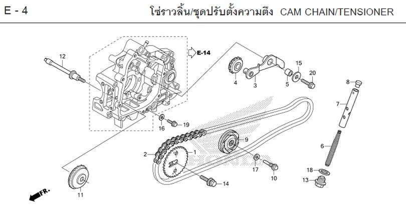 E-4 CAM CHAIN/TENSIONER