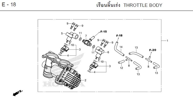 E-18 THROTTLE BODY