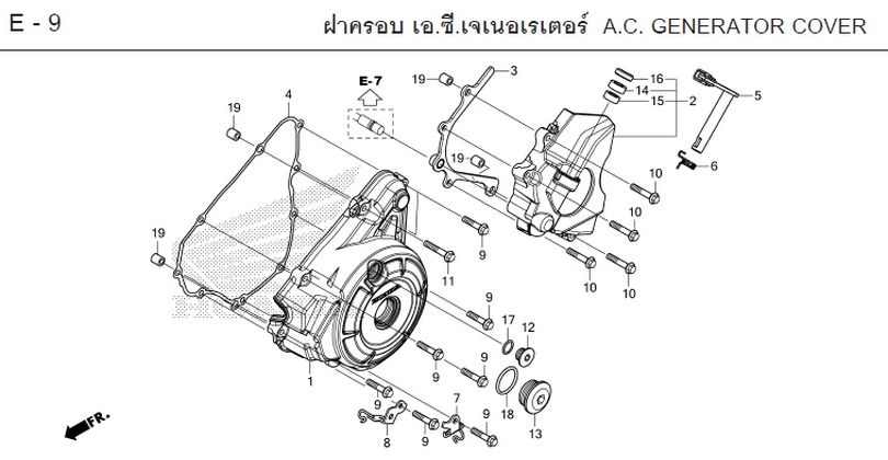 E-9 A.C. GENERATOR COVER