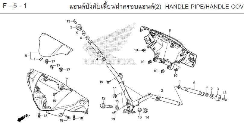 F-5-1 HANDLE PIPE/HANDLE COV