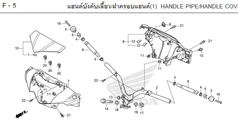 F-5 HANDLE PIPE/HANDLE COVI