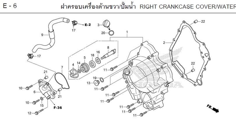 E-6 RIGHT CRANKCASE COVER/WATEF