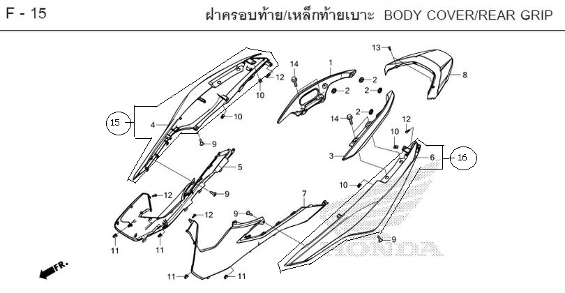 F-15 BODY COVER/REAR GRIP