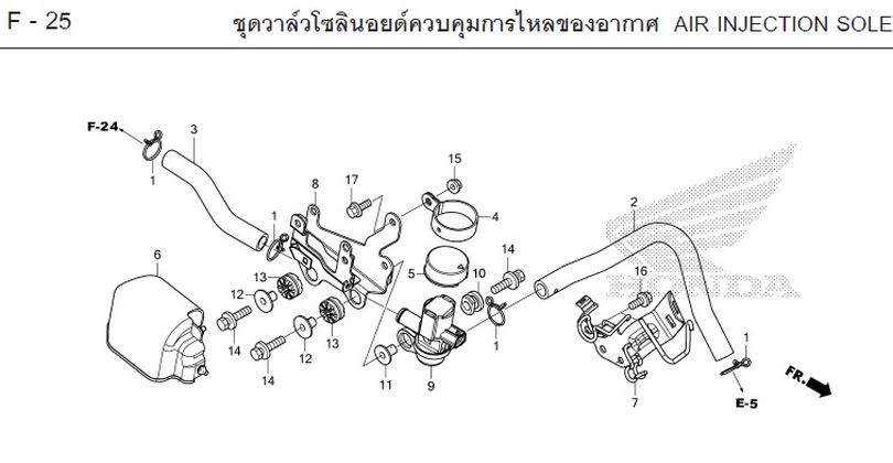 F-25 AIR INJECTION SOLE