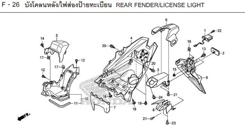 F-26 REAR FENDER/LICENSE LIGHT
