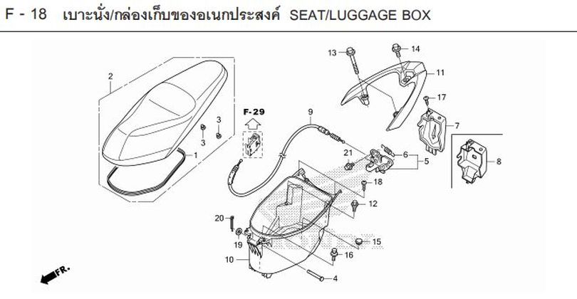 F-18 SEAT/LUGGAGE BOX