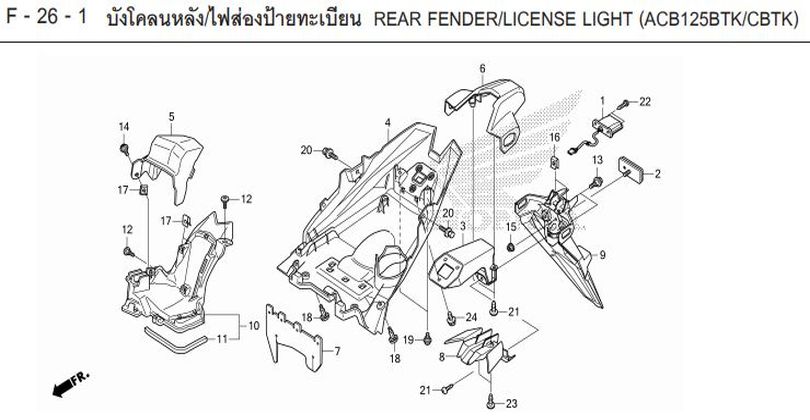 F-26-1 REAR FENDER/LICENSE LIGHT (ACB125BTK/CBTK)