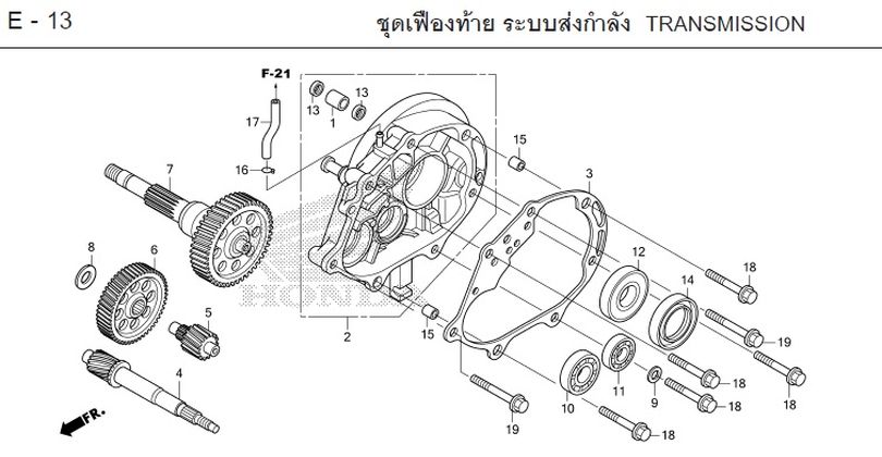 E-13 TRANSMISSION