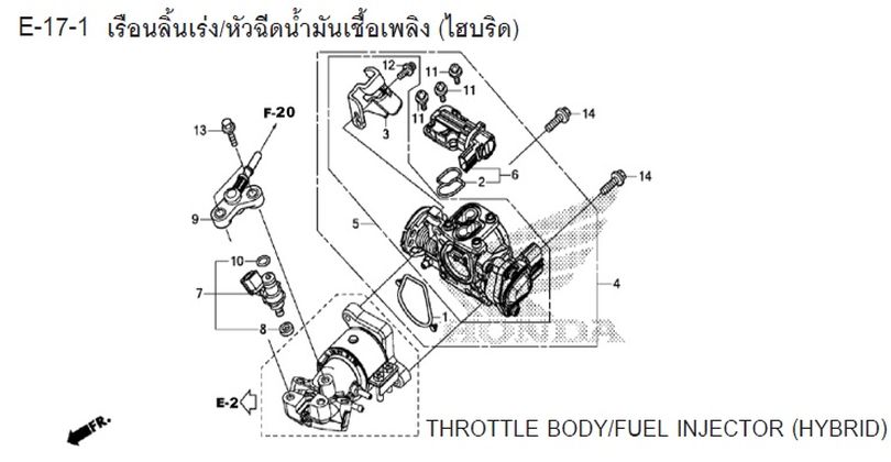 E-17-1 THROTTLE BODY/FUEL INJEC