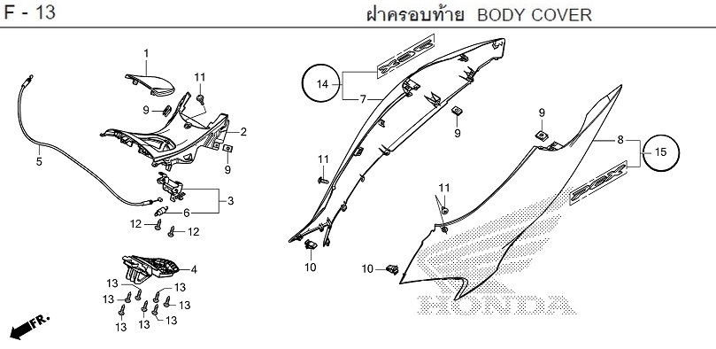 F-13 BODY COVER