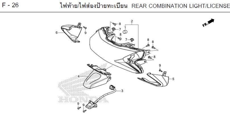 F-26 REAR COMBINATION LIGHT/LICENSE