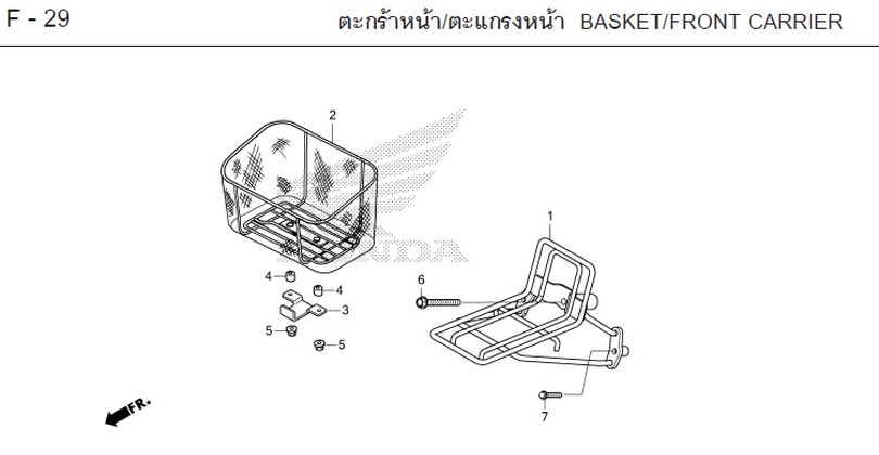 F-29 BASKET/FRONT CARRIER