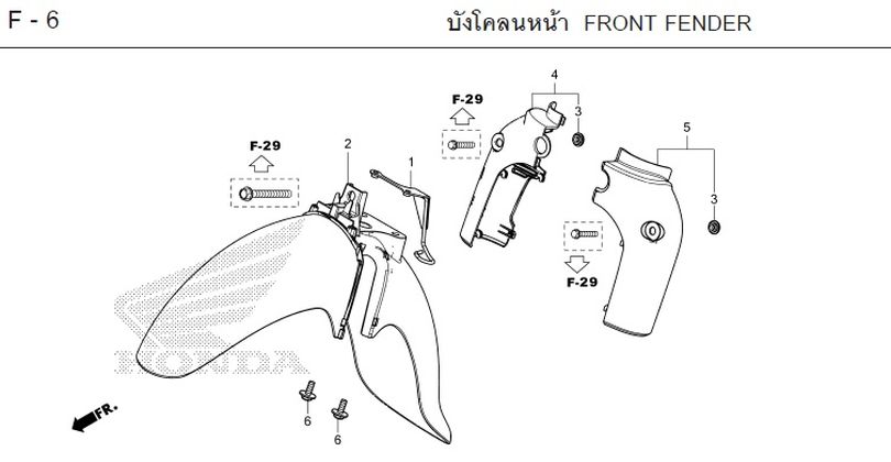 F-6 FRONT FENDER