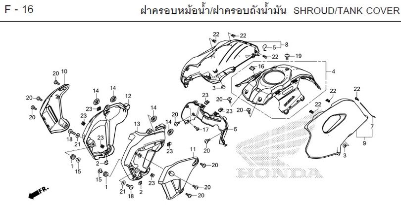 F-16 SHROUD/TANK COVER