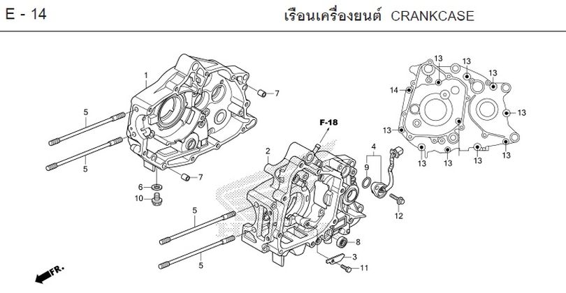 E-14 CRANKCASE