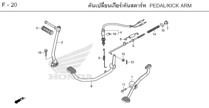 F-20 PEDAL/KICK ARM