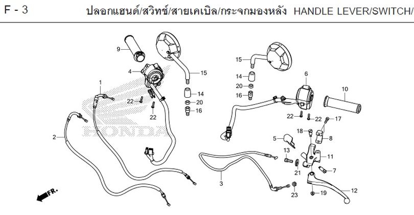 F-3 HANDLE LEVER/SWITCH/
