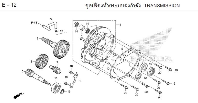 E-12 TRANSMISSION