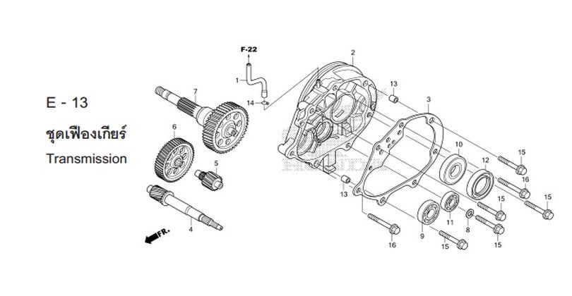 E-13 TRANSMISSION