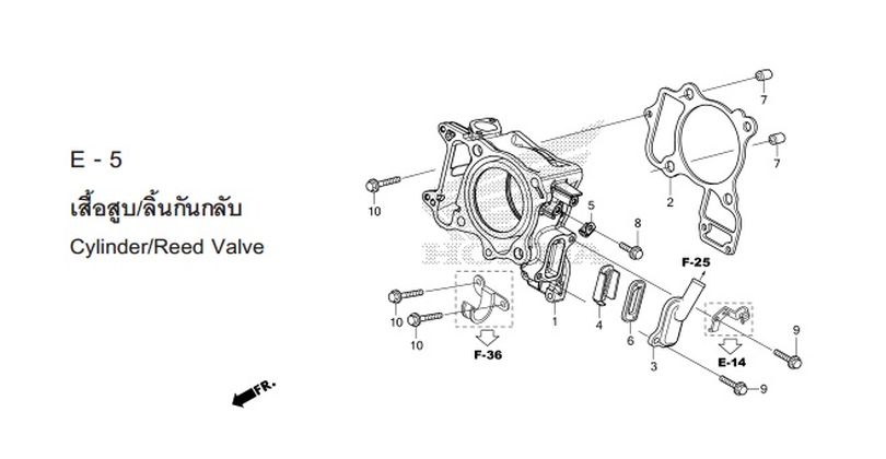E-5 CYLINDER/REED VALVE