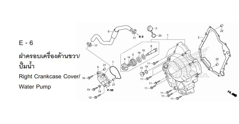 E-6 WATER PUMP