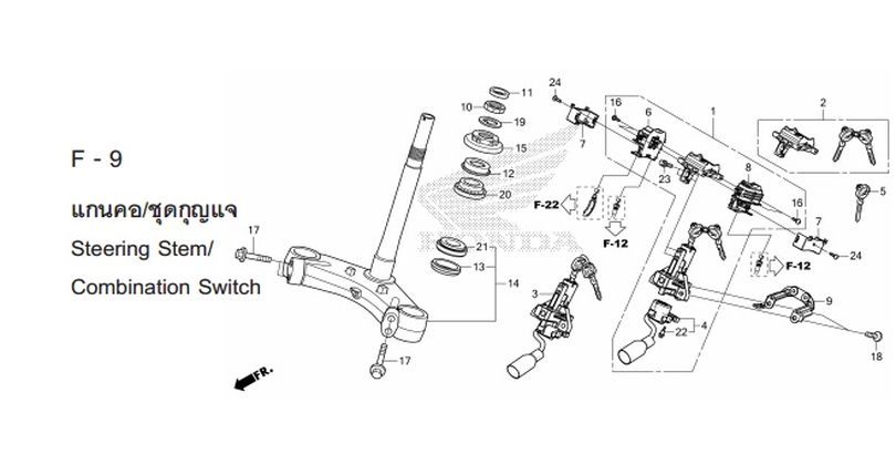 F-9 COMBINATION SWITCH