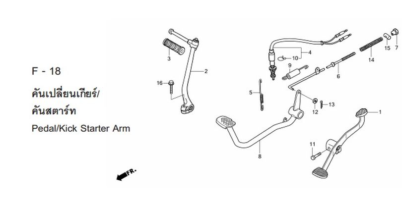 F-18 PEDAL/KICK STARTER ARM