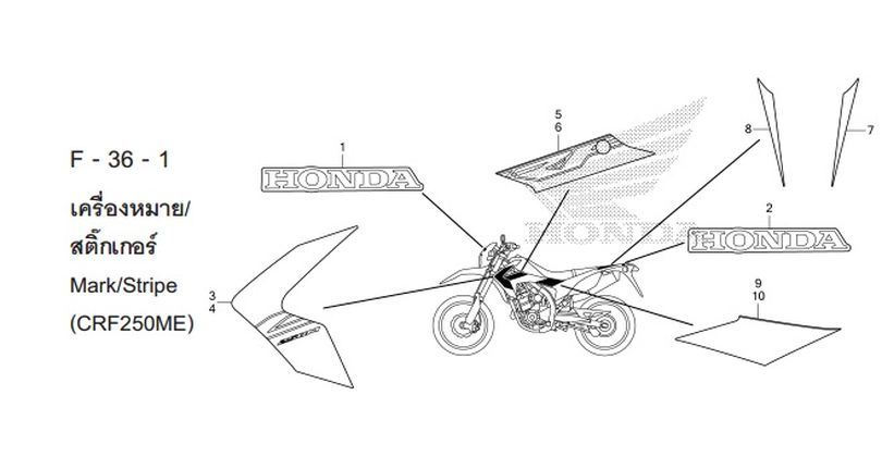 F-36-1 (CRF250ME)