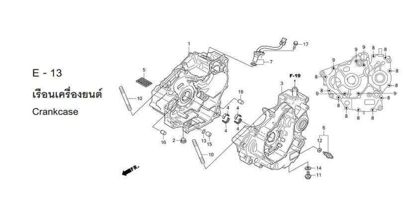E-13 CRANKCASE