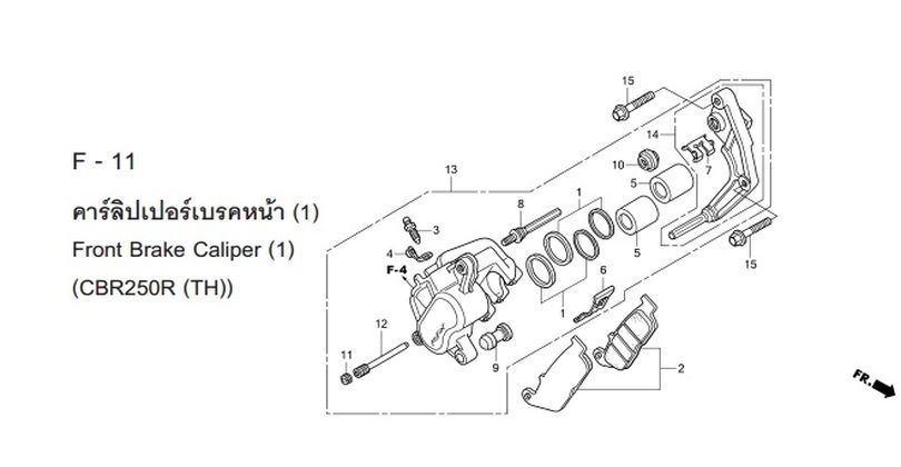 F-11 (CBR250R (TH))