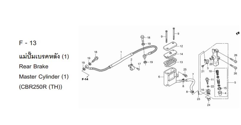 F-13 (CBR250R (TH))