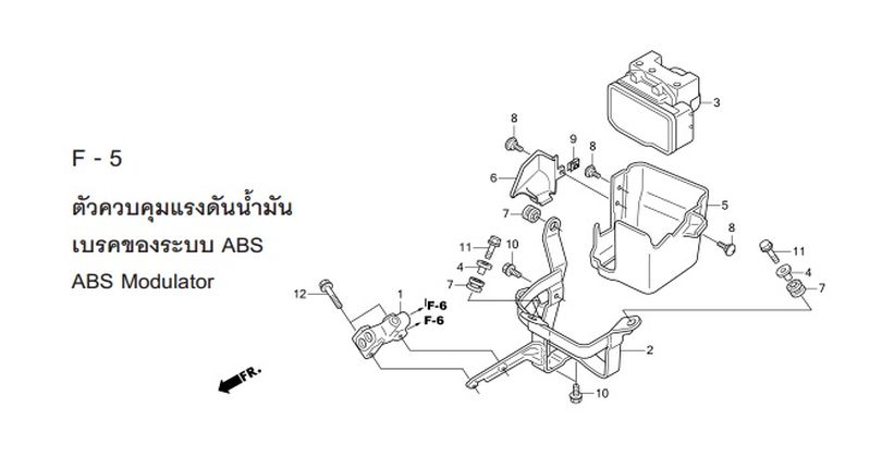 F-5 ABS MODULATOR