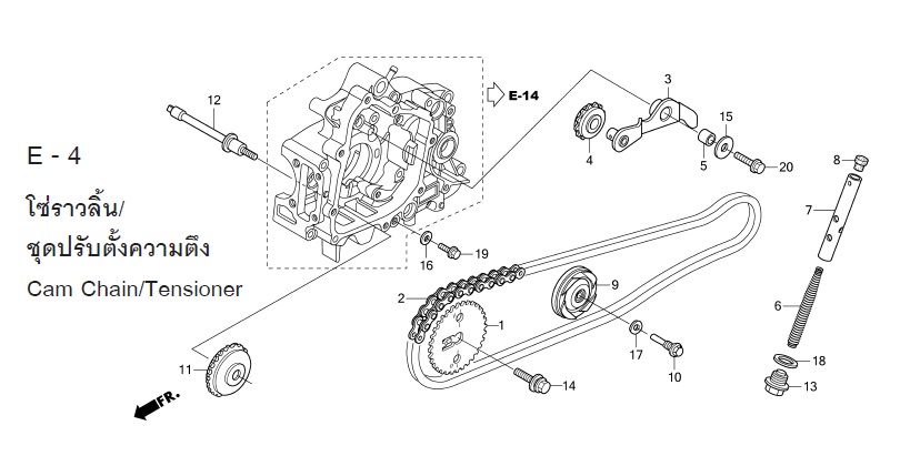 E-4 CAM CHAIN/TENSIONER