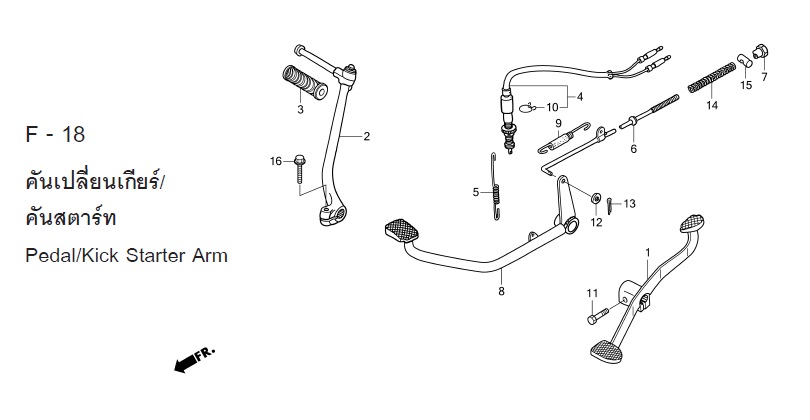 F-18 PEDAL/KICK STARTER ARM