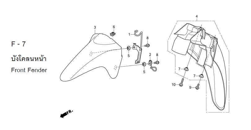 F-7 FRONT FENDER